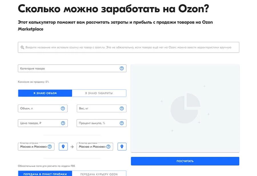 Как начать продавать на Озон. Начать торговать на Озоне. Как продавать на Озон свой товар. Заработок на Озон. Можно ли торговать на озоне