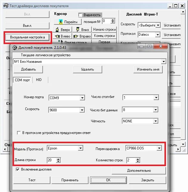 штрих драйвер фр. 7. штрих м 01ф формат чека. штрих драйвер 1с. тест драйвера заводской номер.