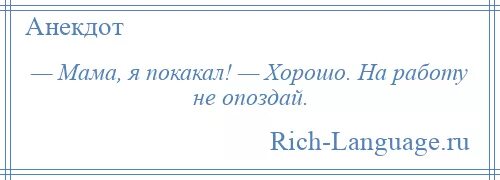 Мама я покакал Мем. Я покакал. Мама мама я покакал.