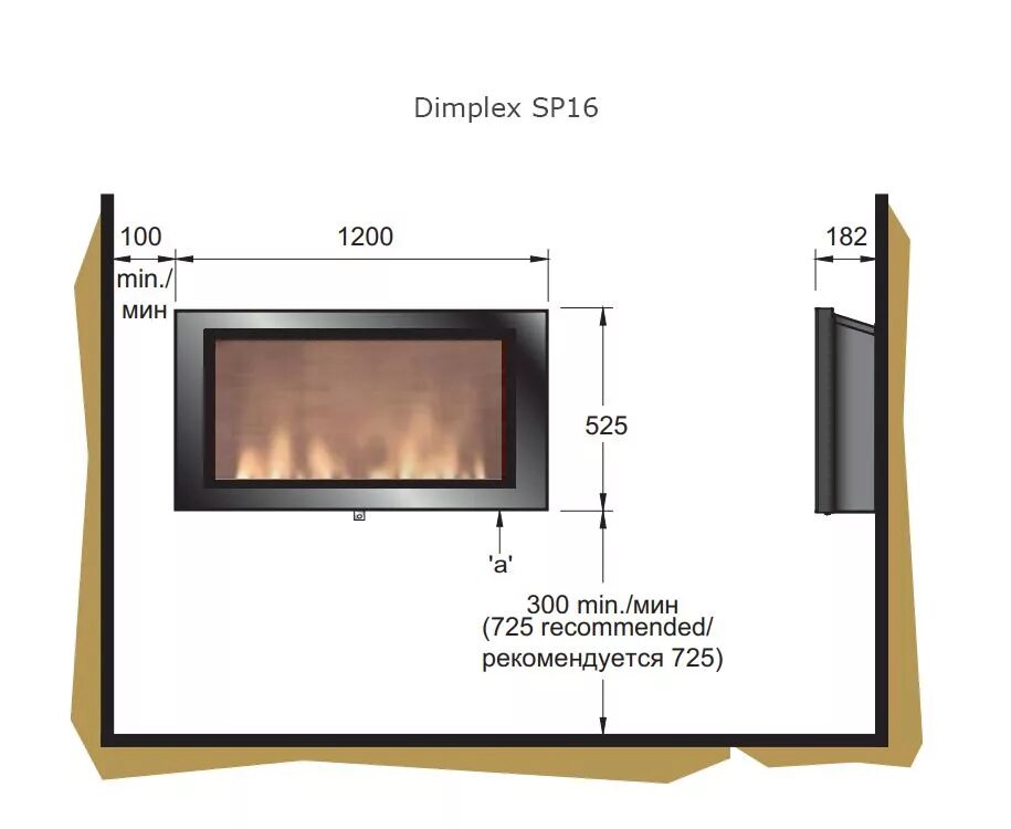 Камин Dimplex установочный размер 550х670. Dimplex Vega чертеж. Высота настенного электрокамина от пола. Ширина настенного электрокамина