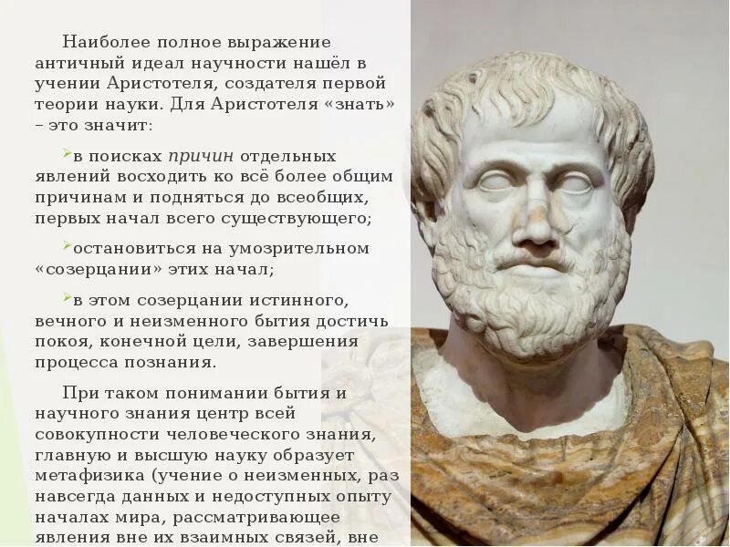 Выражение древней греции