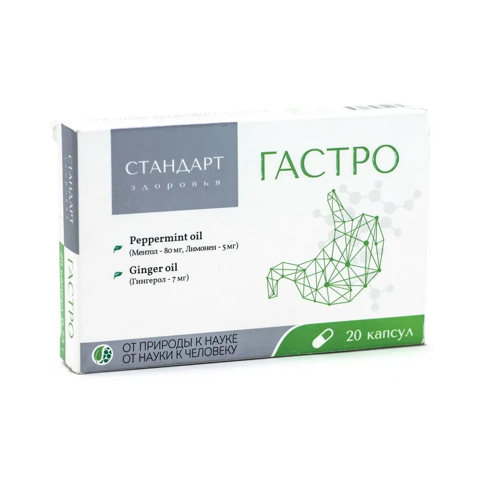 Гастро таблетки. Гастро слово. Коллаген созвездие мечты. Гастро слово. Логотип гастро тура.