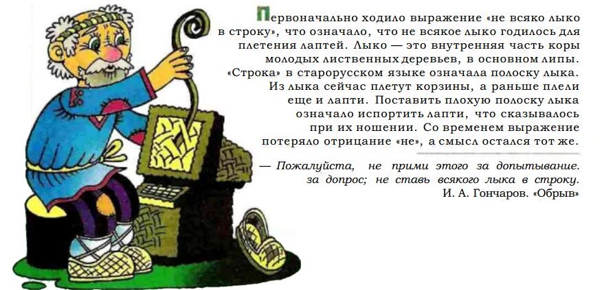 В точку выражение. В точку выражение
