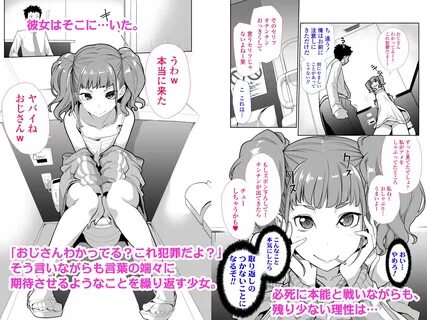 は めんず - エロ漫画『メスガキがあらわれた！