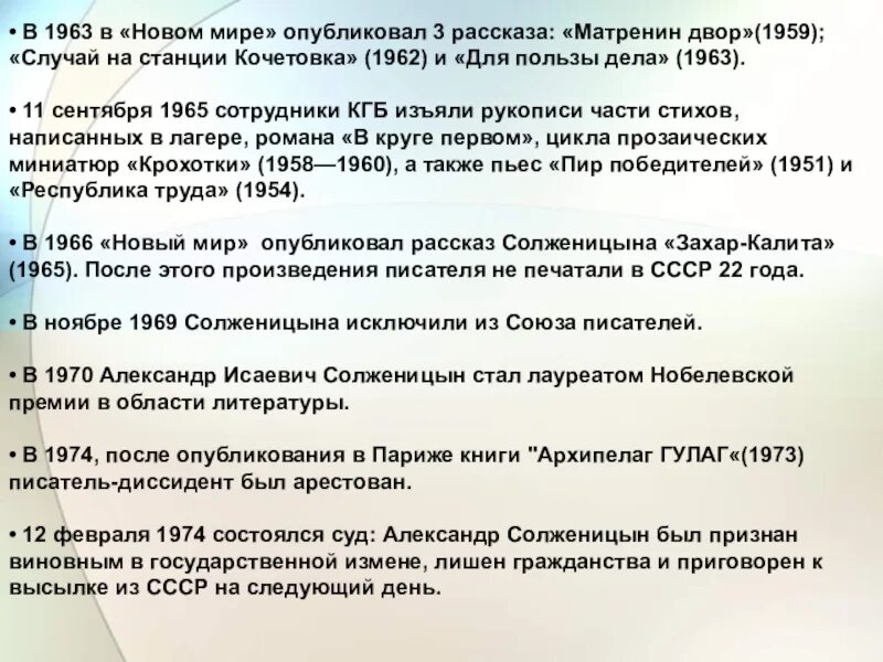 Краткое содержание рассказа солженицына. Случай на станции Кочетовка Солженицын. «Случай на станции Кочетовка» кратко. Матренин двор случай на станции Кочетовка.