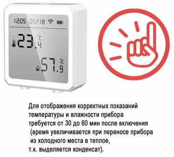 Датчик температуры и влажности tuya