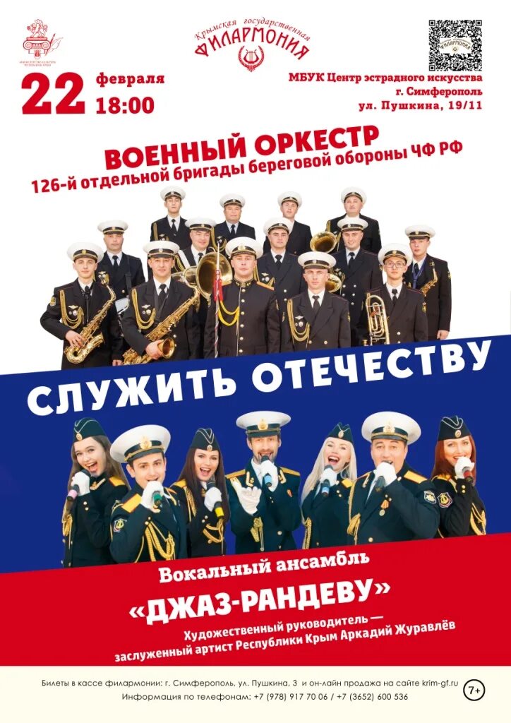 центр эстрадного искусства