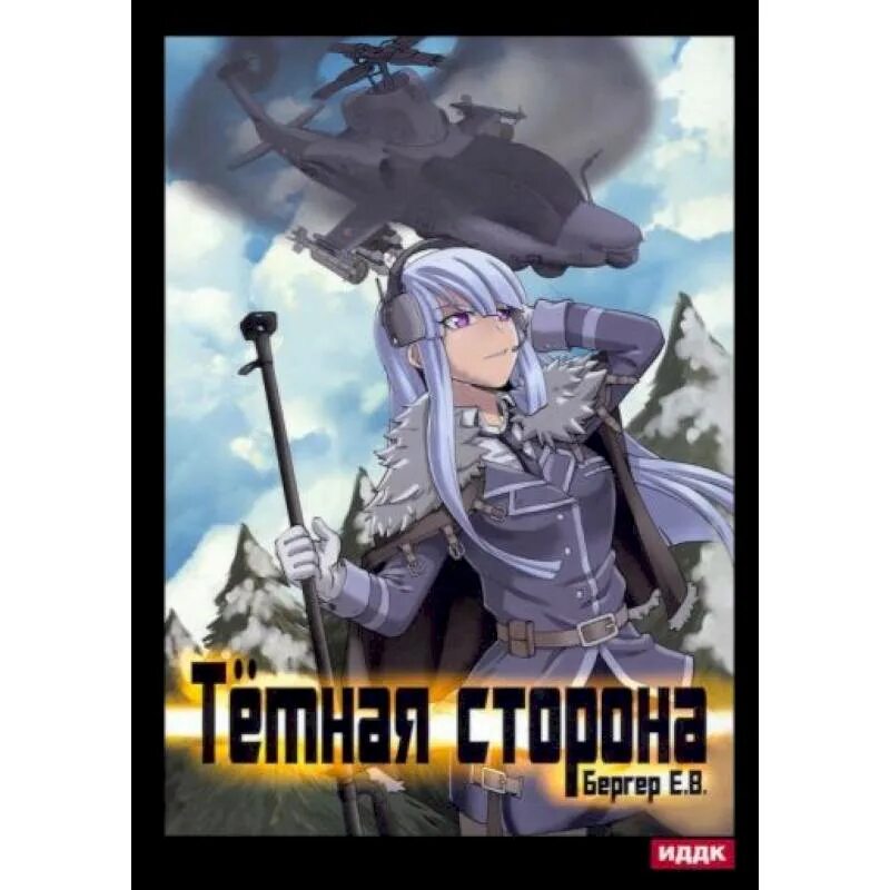 Семь шагов за горизонт. Горизонты авторы. Михаил аркадьевич светлов книги. Horizon book. Книга горизонт 2.