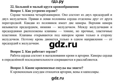 Соломина биология 9 класс