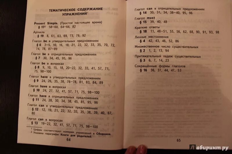 Сборник английский страница 115. Сборник упражнений. Сборник упражнений по английскому. Сборник упражнений 2 класс. Сборник упражнений 2 класс ответы.