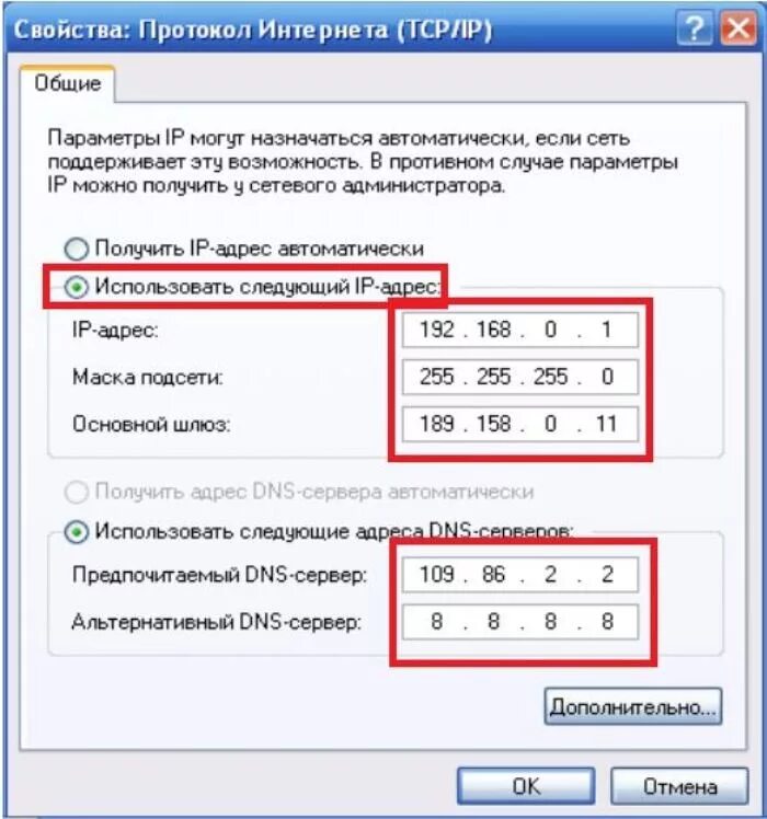 Как узнать провайдера роутера. Как прописать IP адрес на компьютере. Параметры IP адреса. Как выглядит IP адрес компьютера. Как поменять IP адрес на ПК.