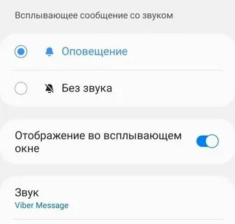 Звук уведомления короткий смешной