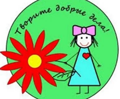 Добрые дела в лагере
