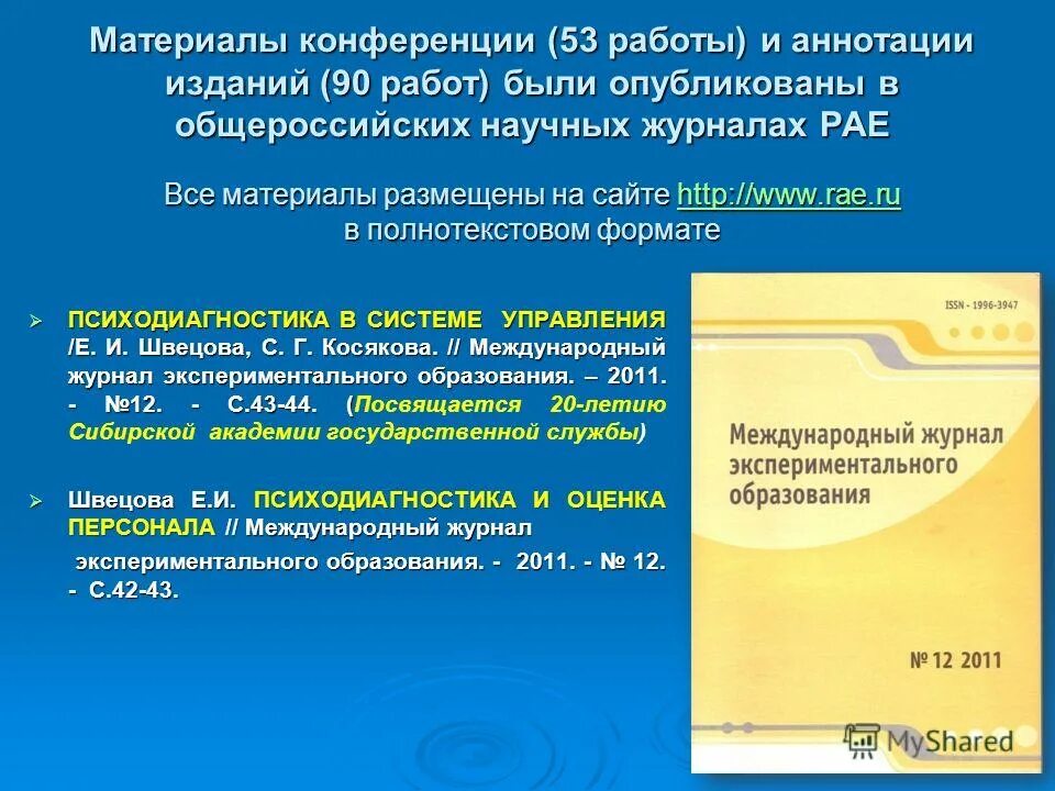 материалы конференции характеристика