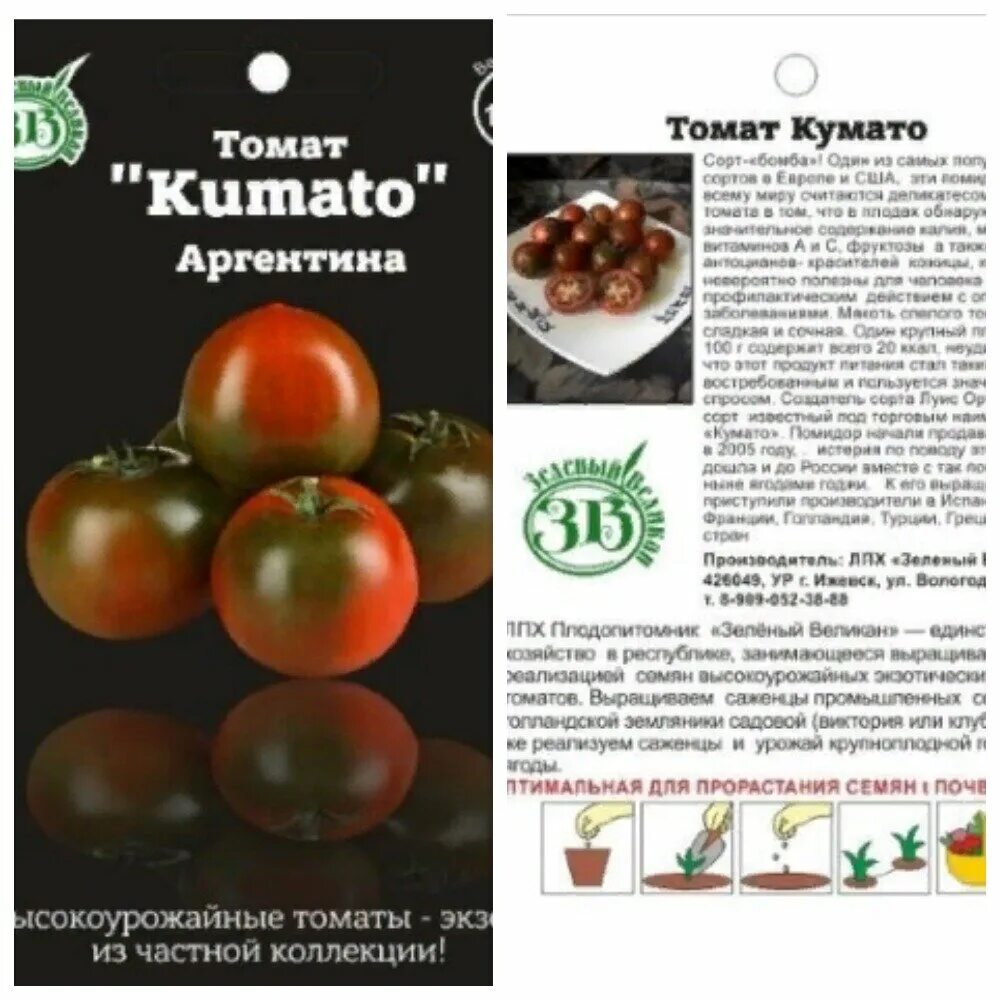 Кумато томат описание сорта характеристика отзывы урожайность. Томат кумато семена. Томаты черри кумато. Кумато томат описание сорта характеристика отзывы урожайность. Томат кумато семена.