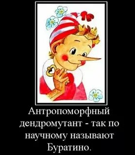 Какие слова буратино использует в своей речи