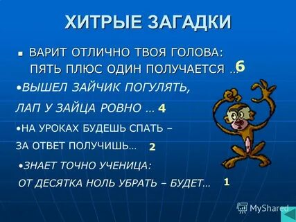 Зловещая загадка