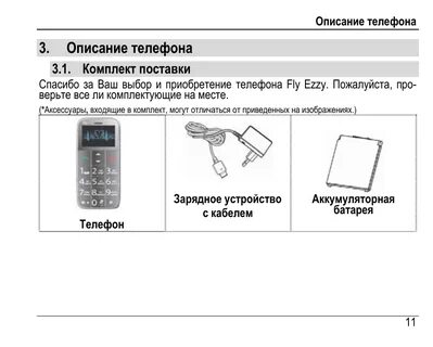 Как вставить сим карту в кнопочный телефон