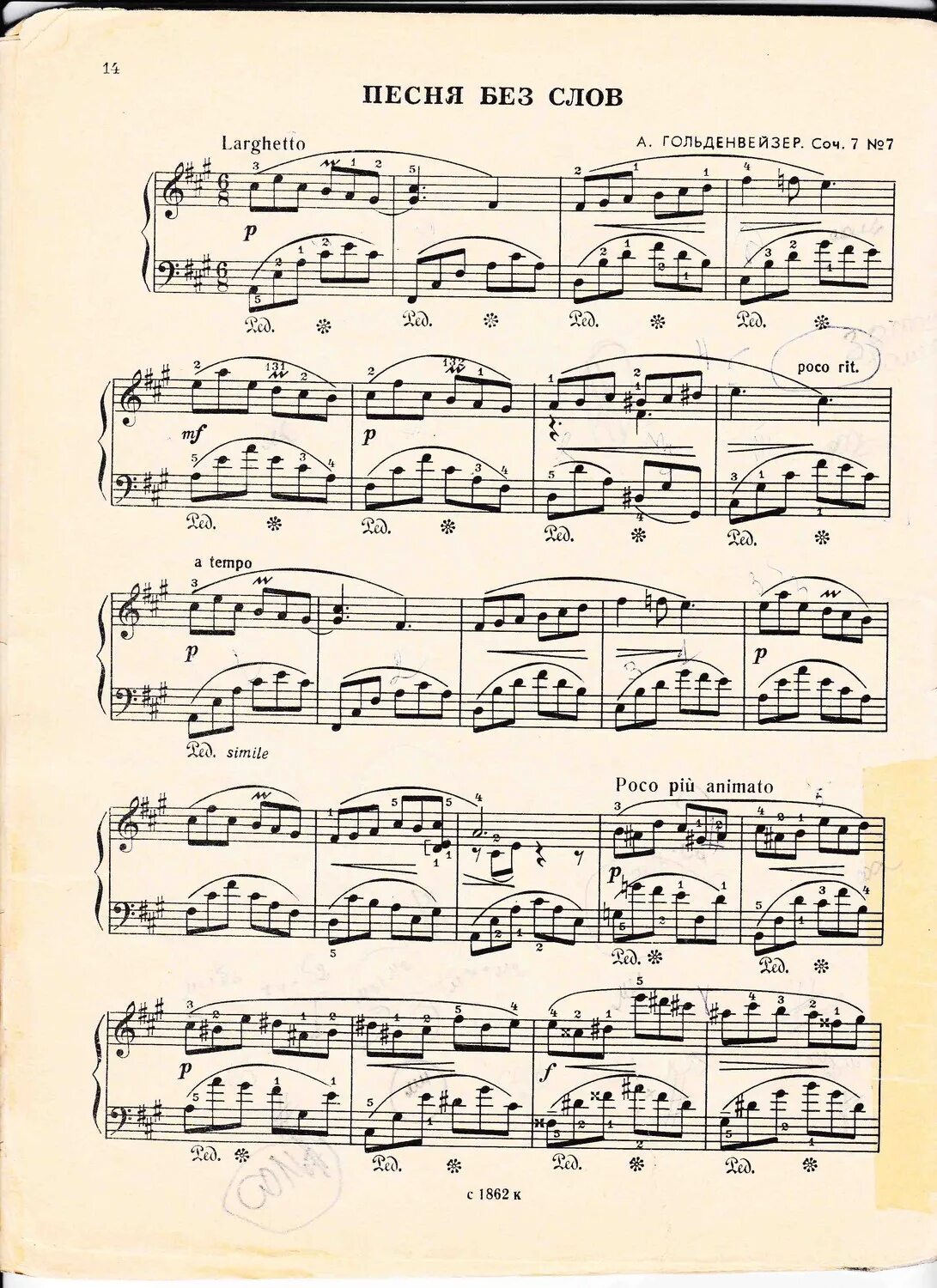 Песнь без слов ноты. Ноты без слов. Песня без слов. Песня без слов Ноты для фортепиано.