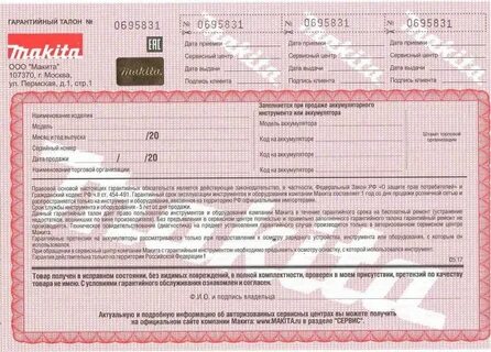 Срок гарантии на стиральную машину