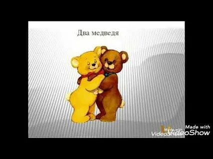 У юры две