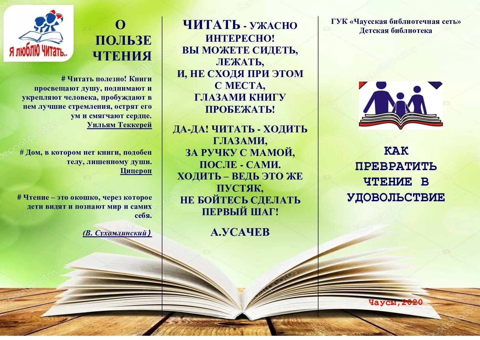 Как сделать книжку памятку