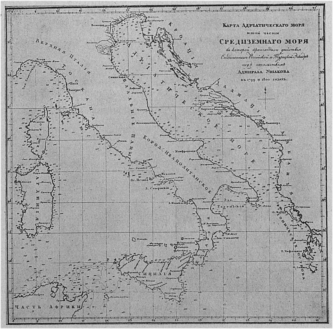 1798 1800. Средиземноморский поход Ушакова 1798-1800 карта. Поход Ушакова 1789\-1800. Карта Средиземноморский поход Ушакова 1789 1800. Средиземный поход ф.ф.Ушакова в 1789-1800.