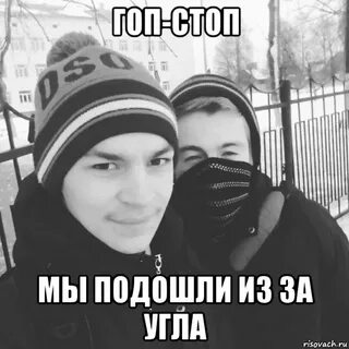 Подойди послушай