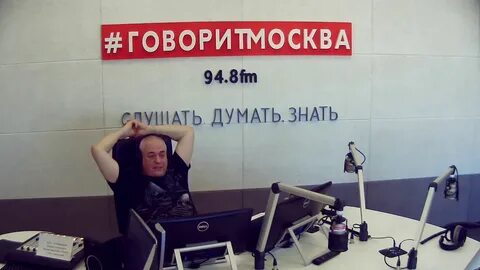 Слушать радио говорит