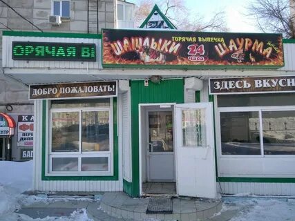 Шаурма самара