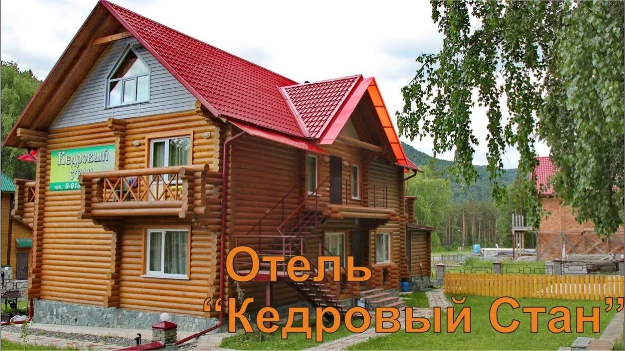 Кедровый стан бирюзовая. Фасад гостиницы кедровый дом фото. Кедровый стан бирюзовая. Кедровый стан бирюзовая. Кедровый стан бирюзовая.