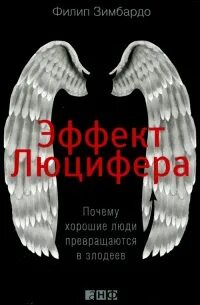 Книга подавление