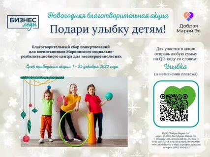 Акции детских компаний