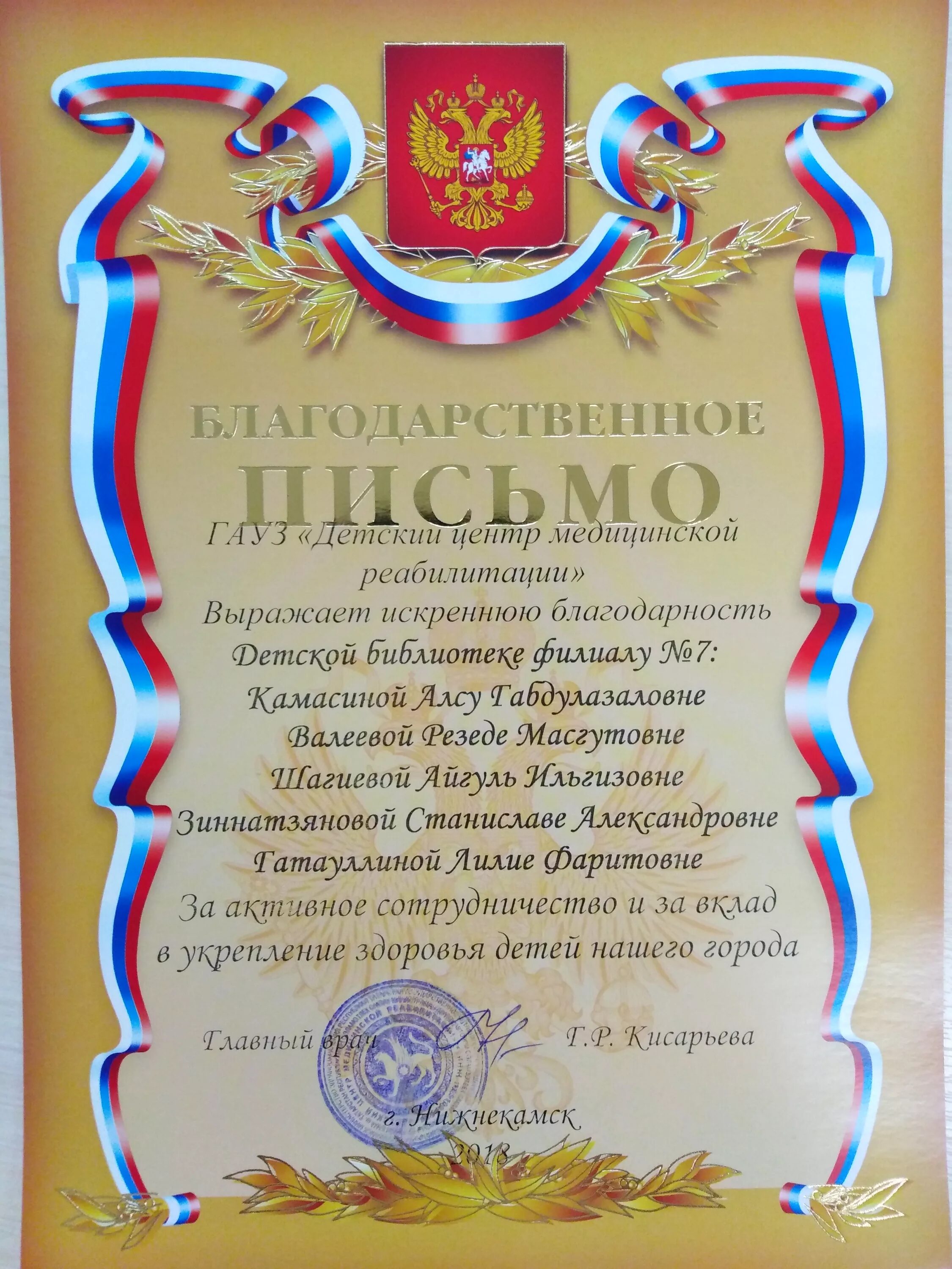 Благодарственное письмо за службу в армии. Благодарственное письмо военнослужащему. Благодарность военнослужащему. Выразить благодарность солдату. Благодарственное письмо солдату.