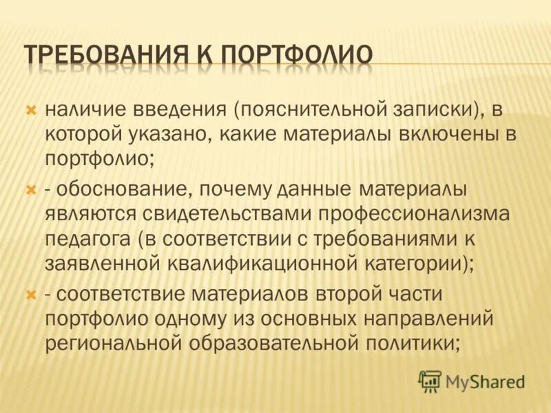Данного материала является то. Данного материала является то