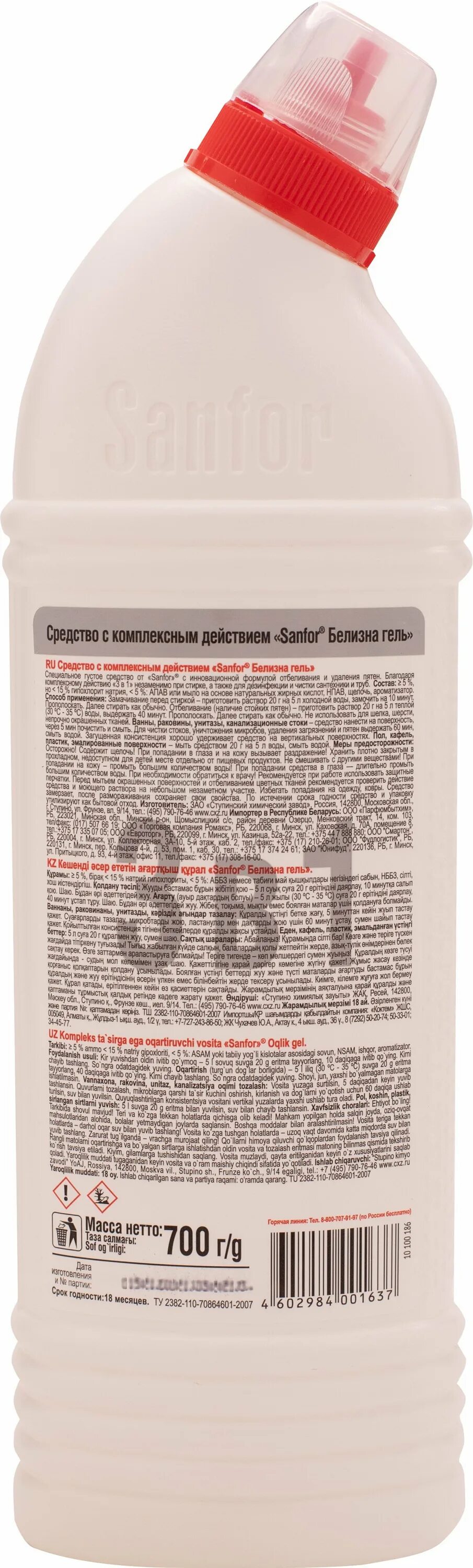 Sanfor белизна 3 в 1. "Sanfor" белизна гель", 700 г, 3 в 1. Белизна Sanfor 3в1 гель 700 мл. Отбеливатель 3 в 1 Санфор 700мл. Sanfor белизна-гель 1 л.