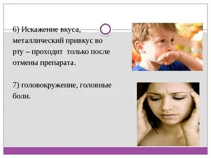 Во рту привкус железа у женщин причины