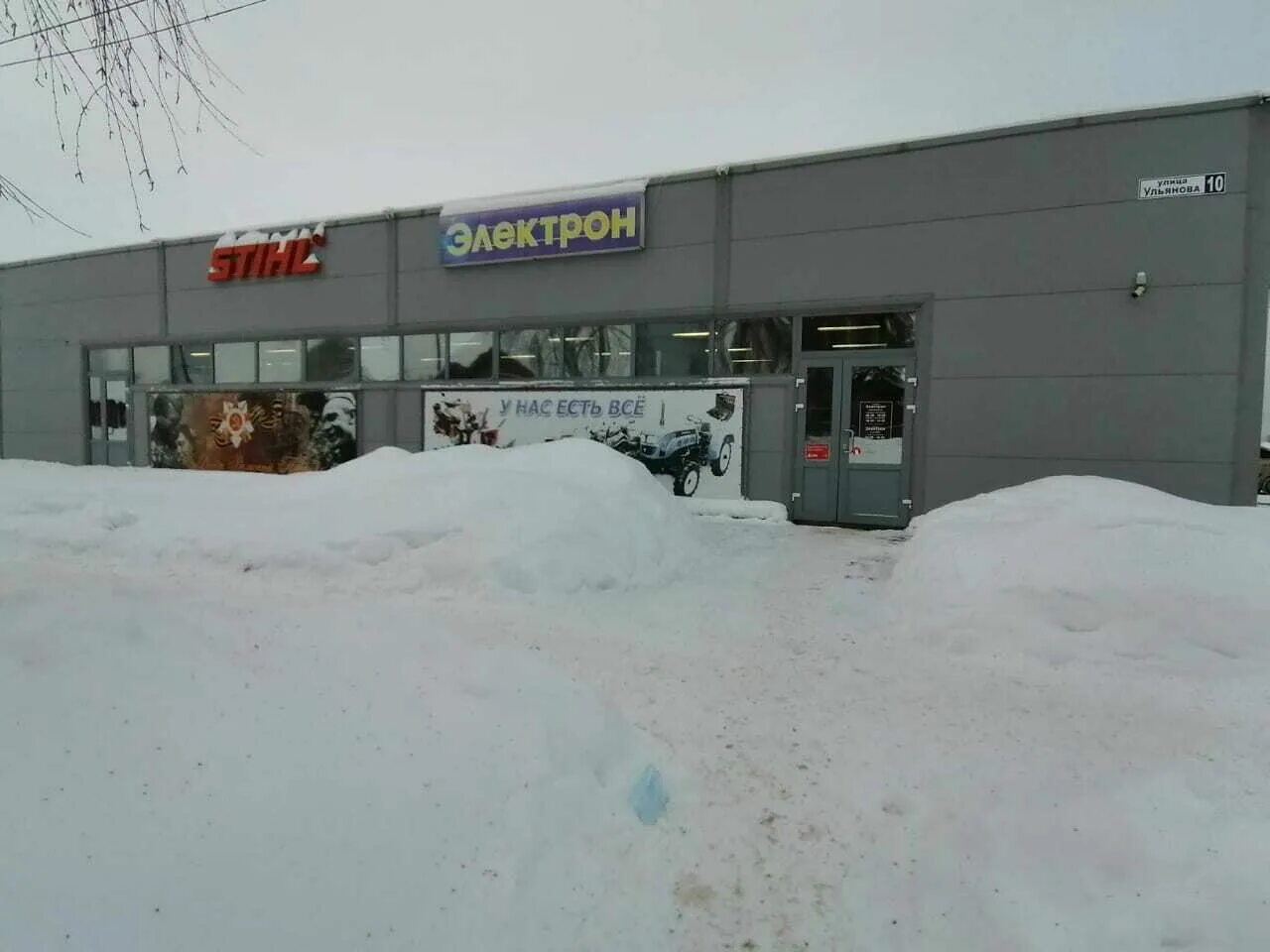 электрон магазин. магазин электрон время работы. электрон бор магазин. электрон магазин. электрон режим работы бор.