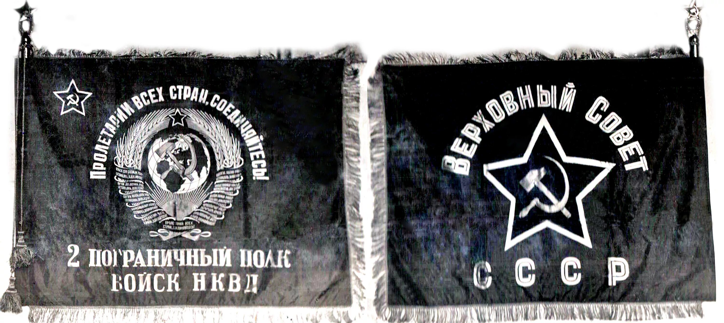 Флаг нквд. Погранвойска нквд. знамя нквд ссср.
