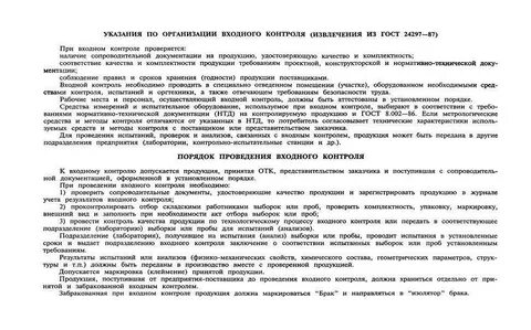 Сп 48.13330