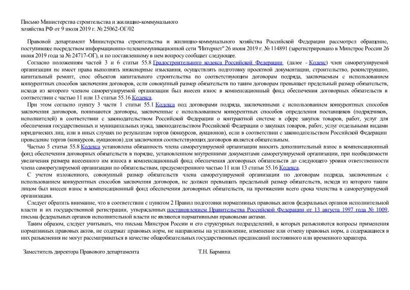 Методы заключения контрактов. Договор заключенный конкурентным способом. Договора заключенные конкурентным способом это. Договор заключенный конкурентным способом. Договор заключенный конкурентным способом.