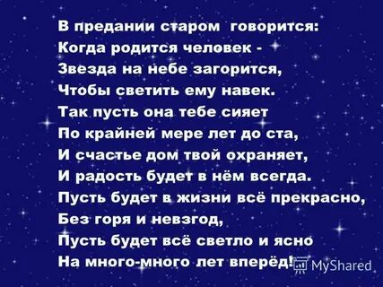 Каким человек рождается песня
