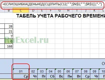 Как посчитать рабочие дни в excel