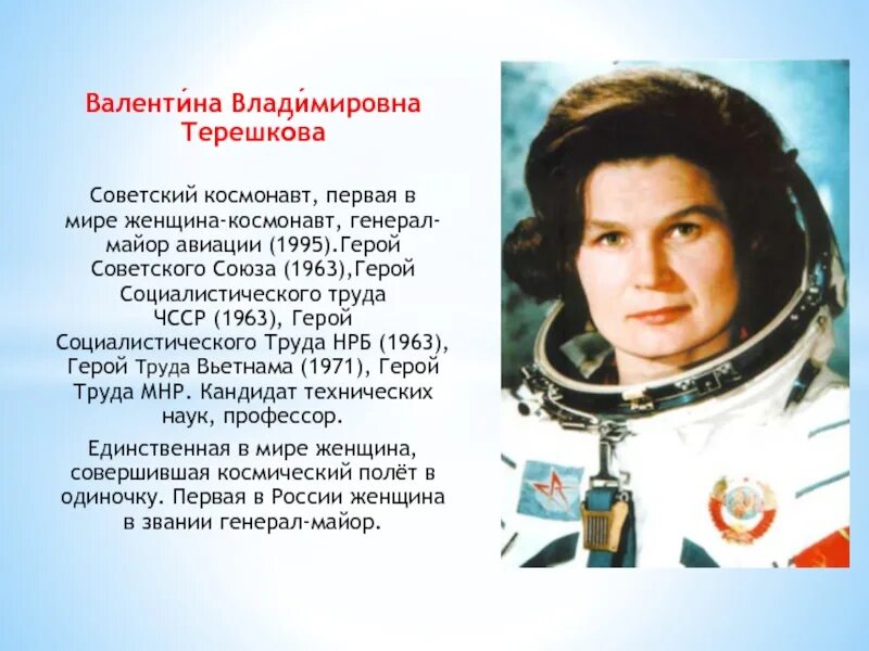 Женщина космонавт совершившая самый продолжительный полет. Женщина космонавт совершившая самый продолжительный полет. Открытие космоса. Женщина космонавт совершившая самый продолжительный полет. Женщины космонавты ссср.