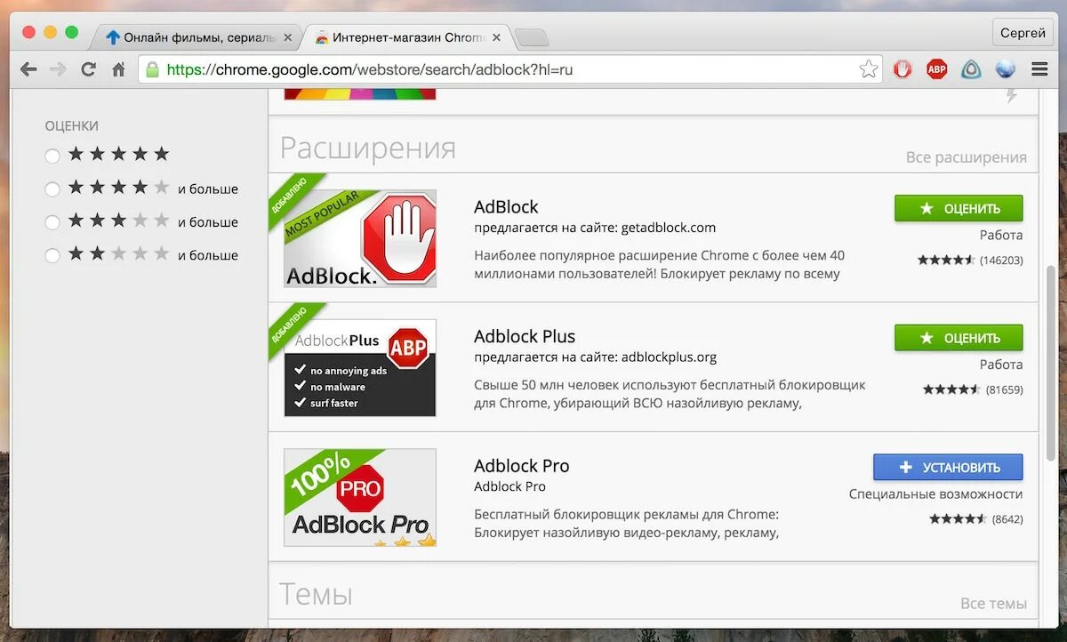 Установить adblock для google chrome. Адблок для хром. блокировщик рекламы для хром. adblock chrome расширение. блокировщик рекламы для chrome.