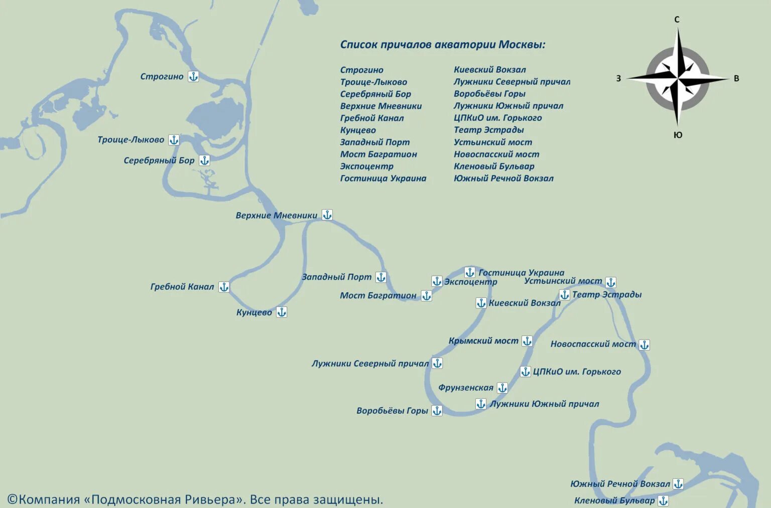 Карта москвы северный речной. Схема шлюзов на Москве реке. Шлюзы на Москве реке на карте. Причалы Москвы реки на карте. Схема течения Москвы реки в Москве.