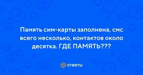 Что такое сие
