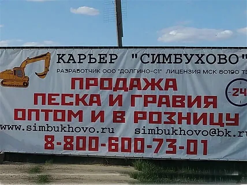 Погода в симбухово наро фоминский на 10. Карьер симбухово. рыбалка в симбухово русфишинг.