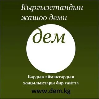 Жашоо бир