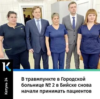 Цгб бийск телефон